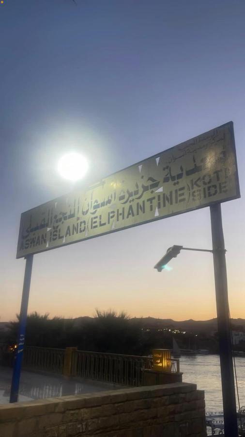 Gamal Robob Nubian Guest House Assuan Esterno foto
